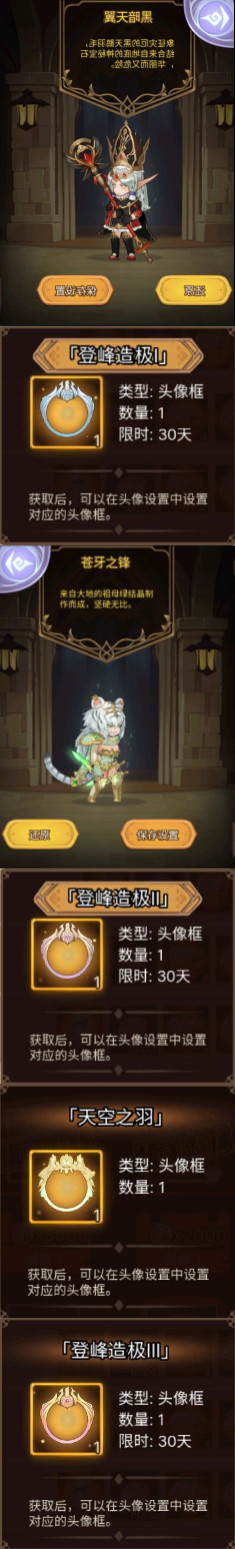曝！端午节《元素方尖》方尖塔S6赛季内容前瞻 ！