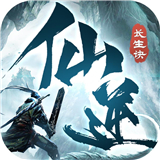 仙逆长生诀下载