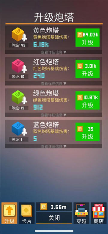 挺住方块君游戏截图
