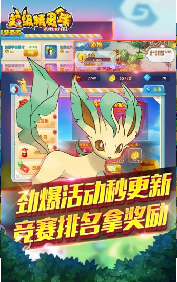 超级精灵手表手机版截图