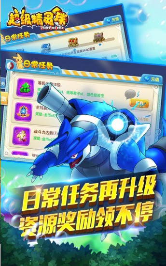 超级精灵手表手机版截图