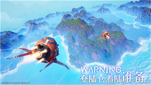 我们的星球手机游戏截图