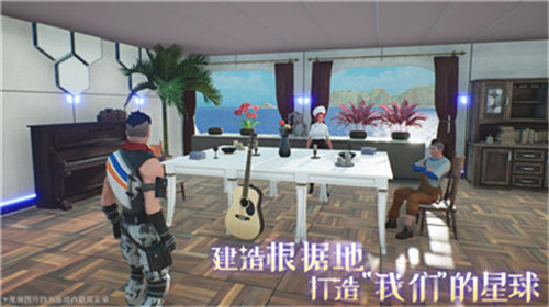 我们的星球手机游戏截图