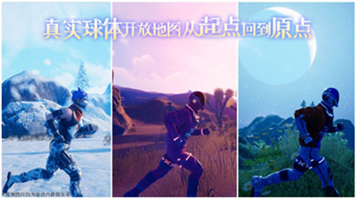 我们的星球手机游戏截图
