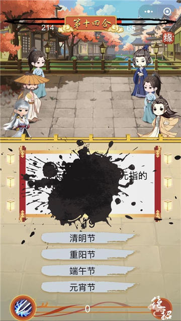 骚人大乱斗手机版截图