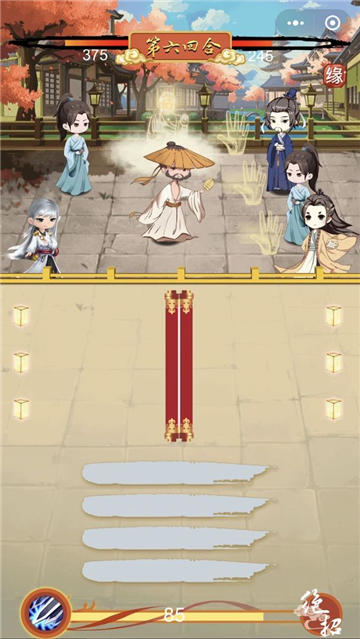 骚人大乱斗手机版截图