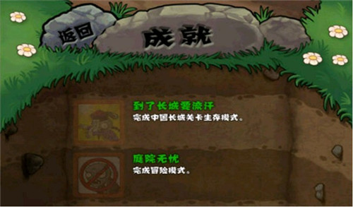 植物大战僵尸手机版截图