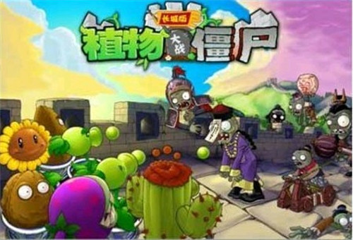 植物大战僵尸手机版截图