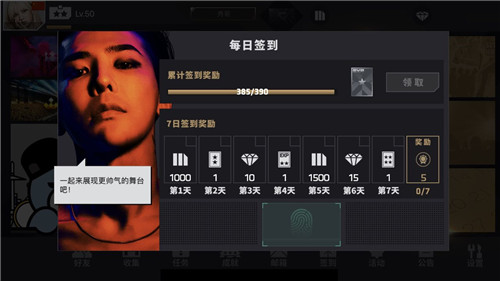 节奏大爆炸游戏截图