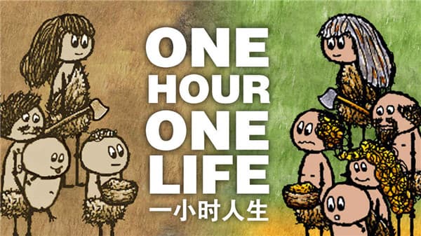 一小时人生截图