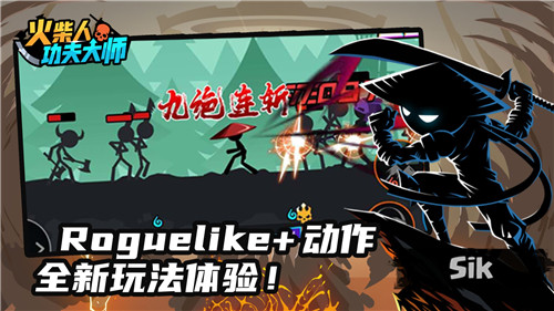 火柴人功夫大师游戏截图