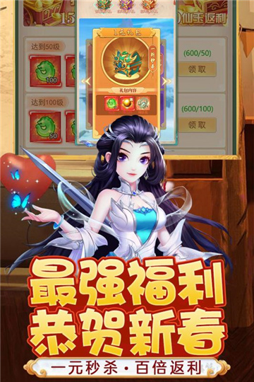 幻灵修仙传BT版截图