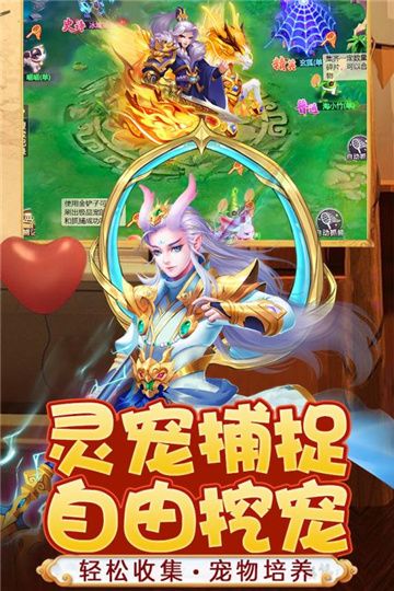幻灵修仙传BT版截图