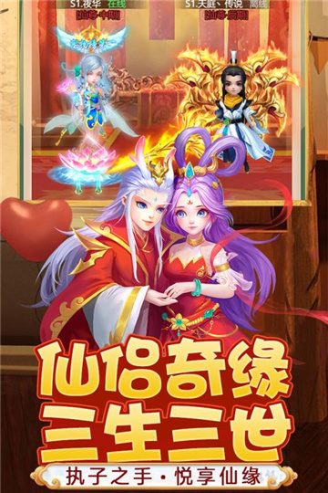 幻灵修仙传BT版截图