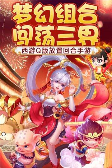 幻灵修仙传BT版截图