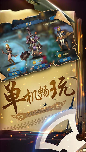 幻想小勇士游戏截图