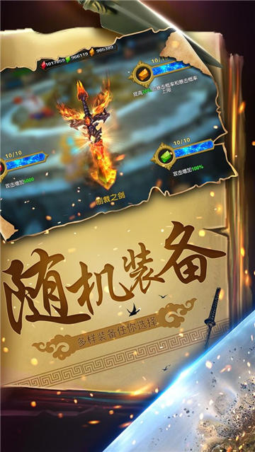 幻想小勇士游戏截图