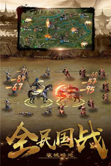 超级群英传百度多酷版本截图