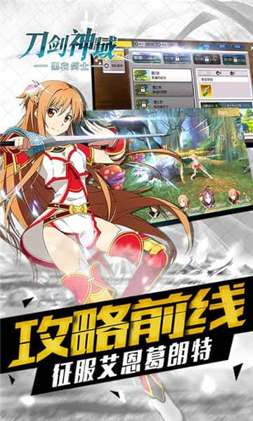 刀剑神域黑衣剑士王牌手机版截图