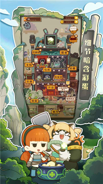 爆炒江湖正式版下载截图