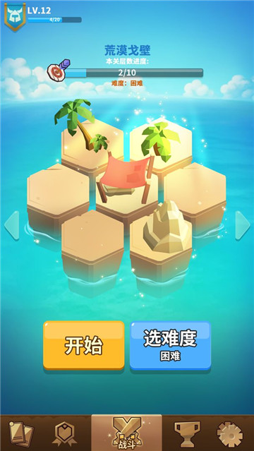沙洲冒险手机版截图