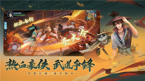 新笑傲江湖手机版下载截图