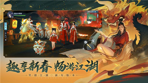 新笑傲江湖手机版下载截图