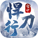 雪中悍刀行手机版