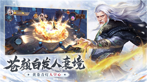 雪中悍刀行手机版截图