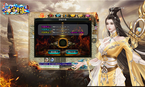 王子传奇游戏截图