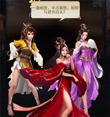 三国后宫团手游