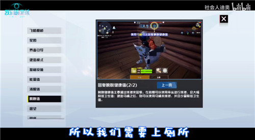 有才远航者制作体验视频 带你花式开启《我们的星球》