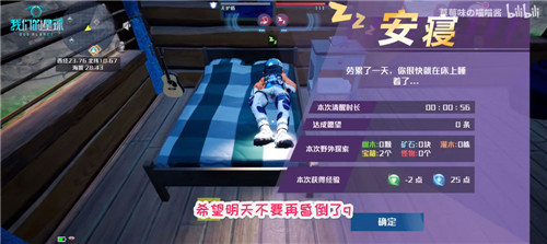 有才远航者制作体验视频 带你花式开启《我们的星球》