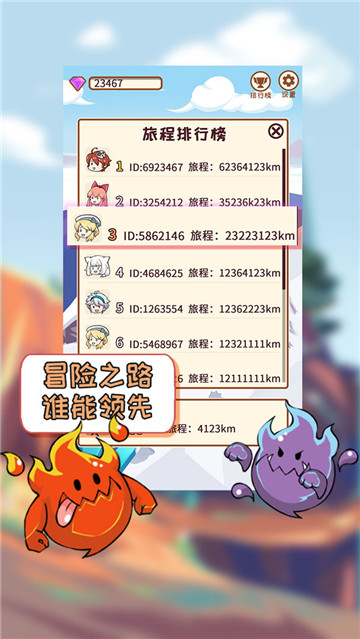 梦幻旅人截图