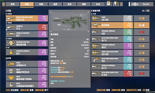 基因特工手机版截图