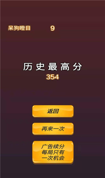 休闲跳跳跳截图
