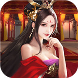 三国后宫团手游
