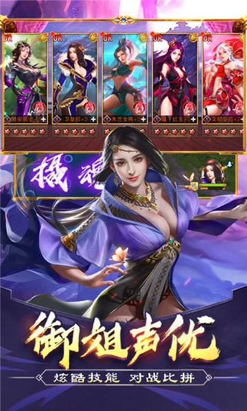 三国后宫团手游截图