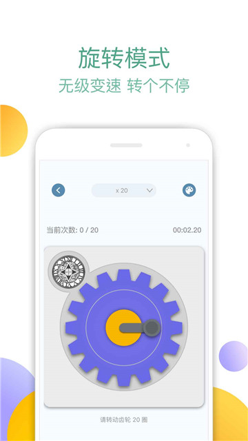 手速大师手游截图