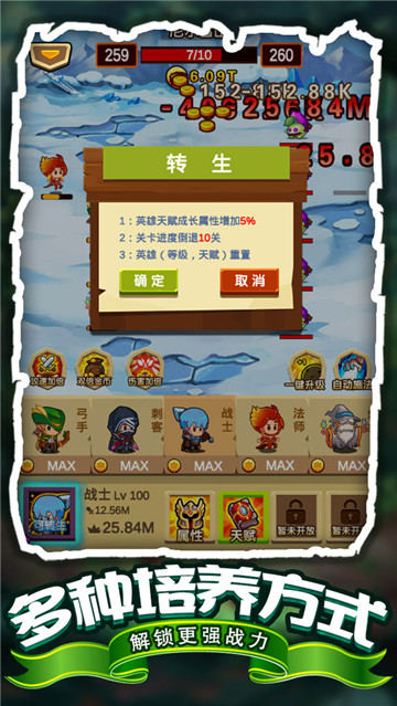 狩猎怪物游戏下载截图