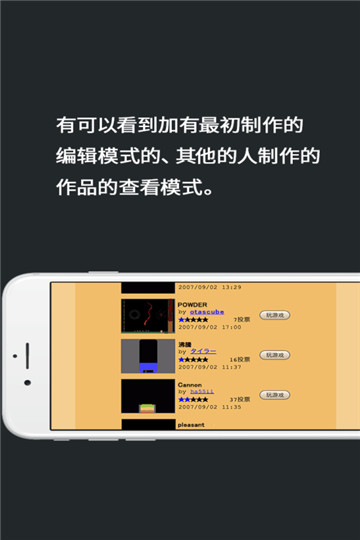 粉末游戏3下载截图
