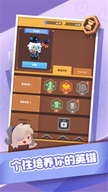 时间大冒险手机版截图