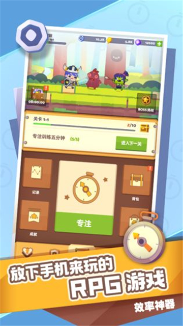 时间大冒险手机版截图