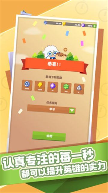 时间大冒险手机版截图