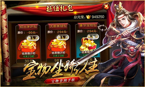 鼎力三国手游截图