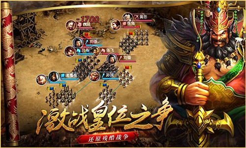 鼎力三国手游截图