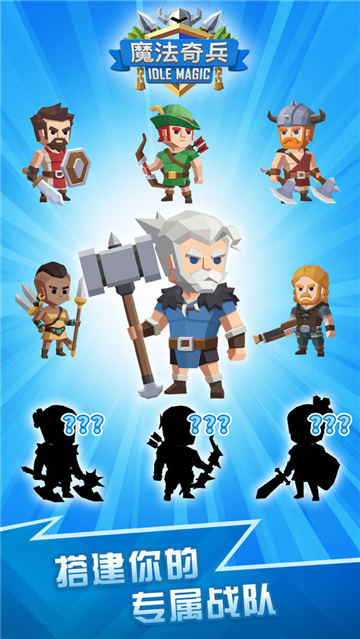 魔法奇兵安卓手游截图