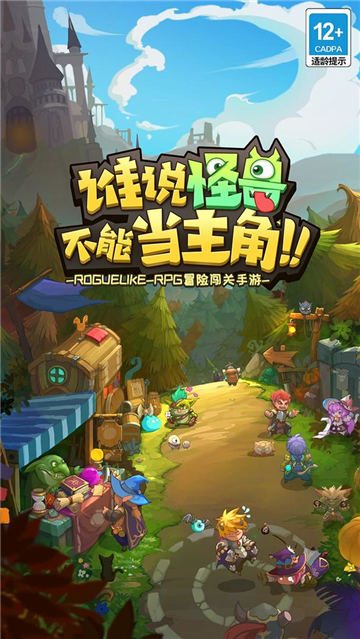 萌萌塔手机版截图