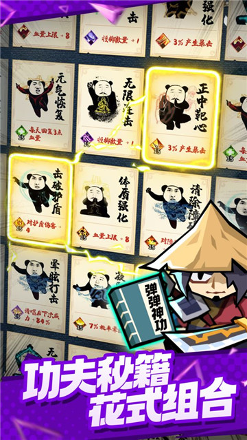 弹一弹来了截图