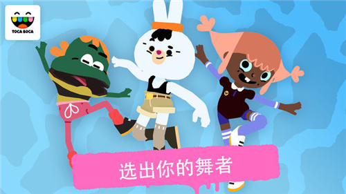 淘卡宝卡舞蹈截图
